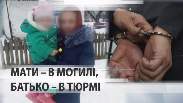 Волинянин побив нетверезу матір своїх дітей до смерті на очах у доньки (відео)