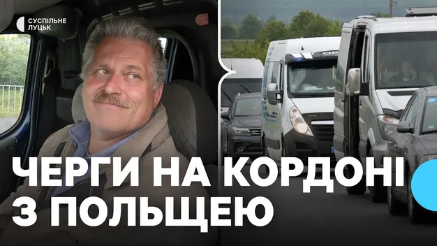 Щодня до 10 тисяч людей: на Волині збільшився пасажиропотік через кордон із Польщею (фото, відео)
