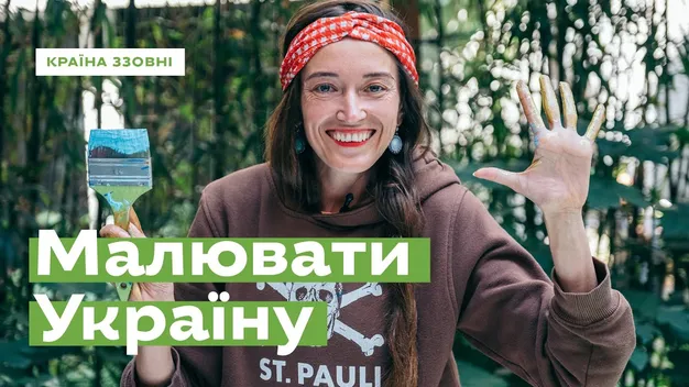 Вальдорфська вчителька із Луцька Юлія Марушко про життя в Німеччині та як змінила перо на педагогіку