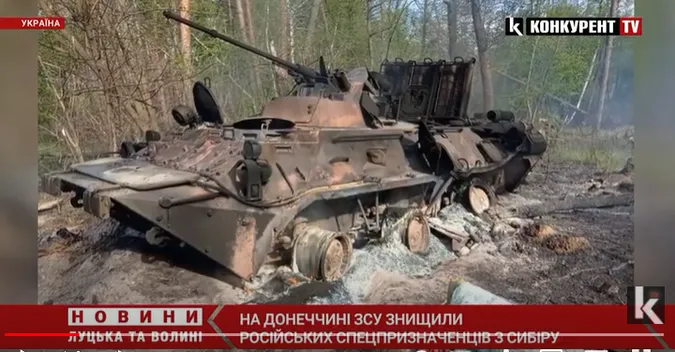 ЗСУ знищили групу російських спецпризначенців із Сибіру (відео)