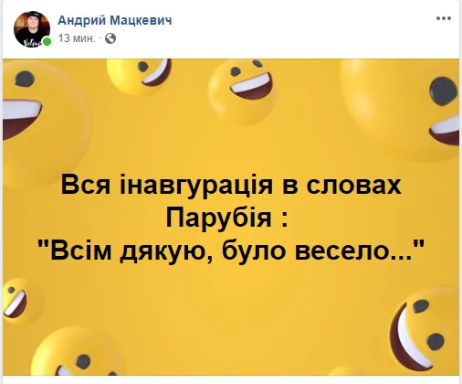 Як волиняни у Facebook на інавгурацію реагували (фото)