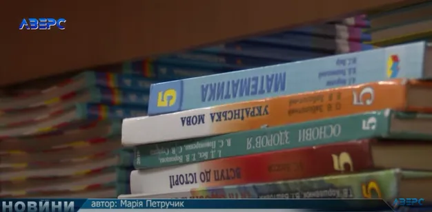 Чи будуть у волинських 5-класників друковані підручники (відео)
