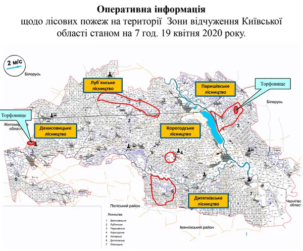 У Зоні відчуження гасять чотири пожежі (відео, мапа)