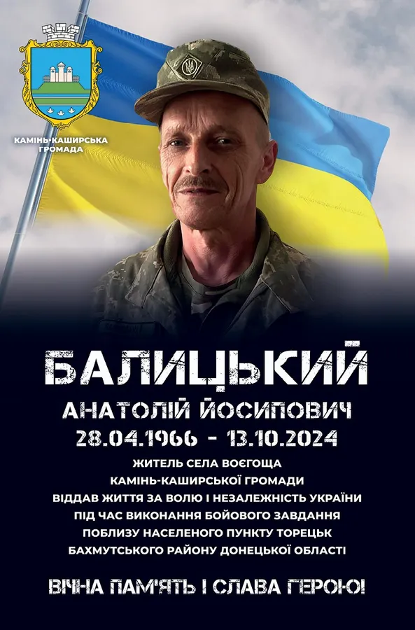 Дуже любив життя, був перфекціоністом: історія солдата з Волині Анатолія Балицького