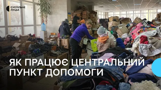«Платять мало – приходиться щось дивитися»: у луцький пункт допомоги щодня приходять переселенці (фото, відео)