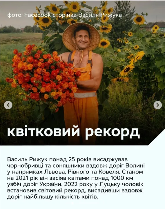 Любов, горілка, коровай: 7 цікавих рекордів Луцька