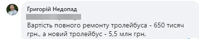 Як виглядає салон нещодавно відремонтованого у Луцьку тролейбуса (фото)