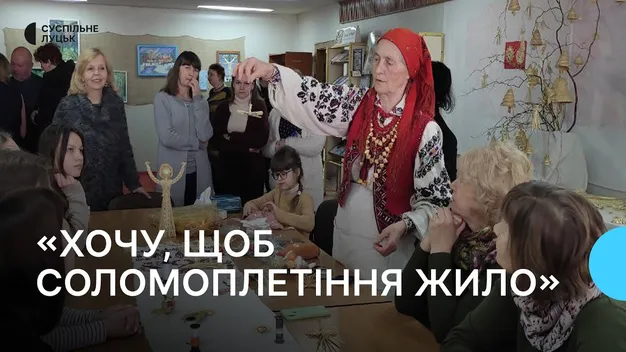У Луцьку волинянка провела майстерклас з соломоплетіння (фото, відео)