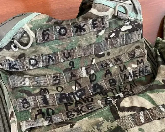 У музей на Волині передали бронежилет «Данте»