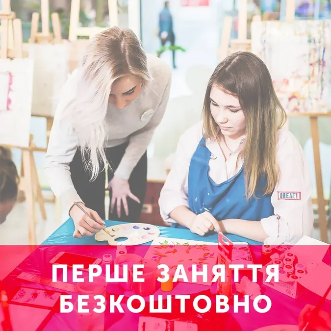 «Промінь» запрошує на безплатний урок у художній студії* 