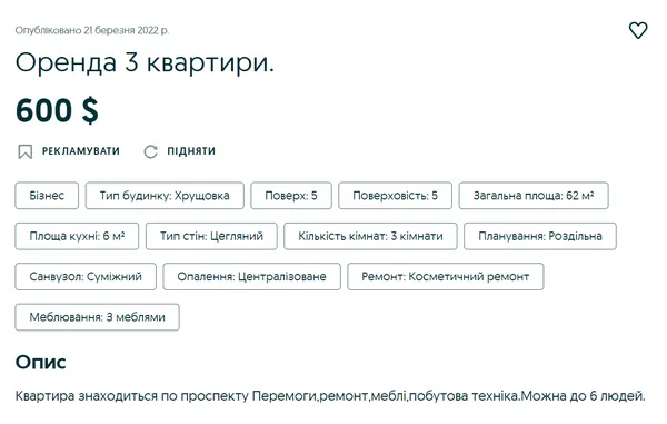 Віп-квартири та старі хрущівки: скільки коштує орендувати житло у Луцьку (фото, відео)