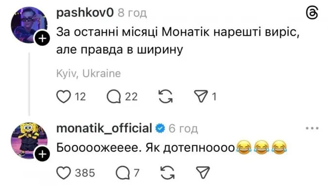 У мене зараз прайм в Threads, – співак з Луцька Монатік відповів на хейт через вагу (фото)