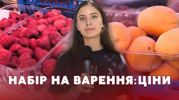 На луцькому ринку – ажіотаж за ягодами та фруктами на варення: що купують найбільше (відео)