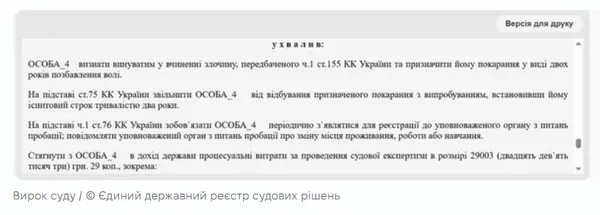 Просила суд суворо покарати: 15-річна волинянка народила від дорослого чоловіка