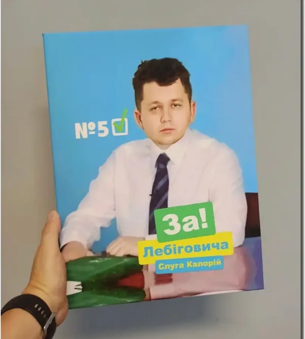Хто такий Лебігович: як блогер став мемом і «кандидатом у президенти України»