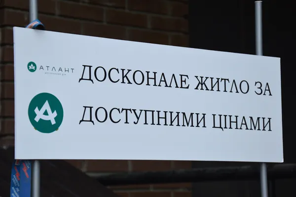 ЖК «Атлант» у Луцьку офіційно відкрив нові апартаменти для власників (фото)*