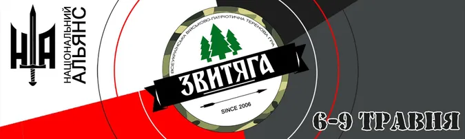 Волинян запрошують «повоювати» в лісах