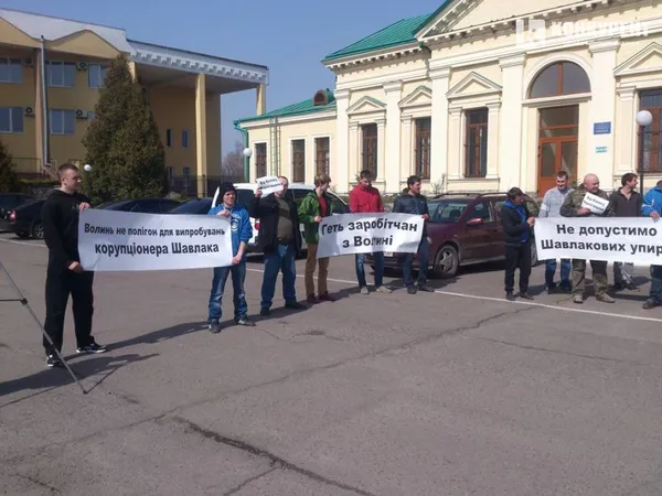 «Не допустимо Шавлакових упирів», – пікет під Волинською митницею (фото)