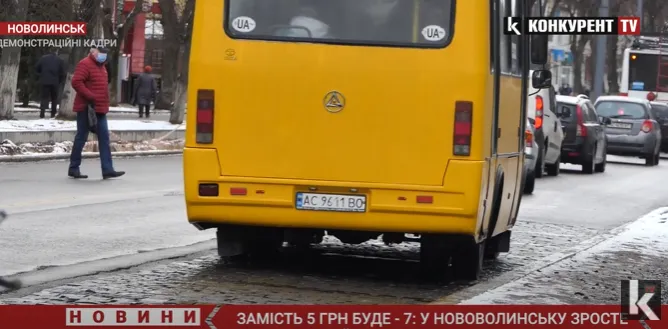 Сім гривень замість п'яти: у Нововолинську хочуть підвищити вартість проїзду в маршрутках (відео)