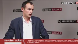Головний освітянин Луцька розповів, чого чекати у новому навчальному році (відео)