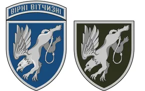 204-та бригада
