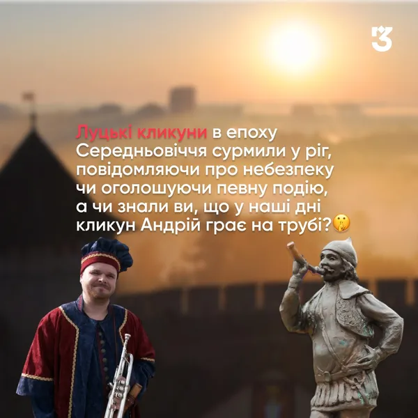 5 фактів про Луцьк, які ви могли не знати