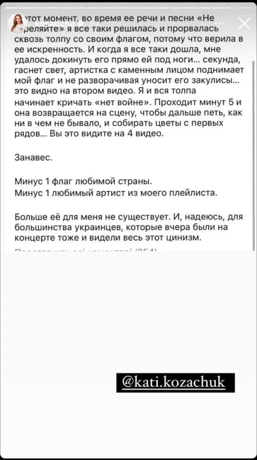 Катерина Осадча розповіла, як на концерті Земфіри на Кіпрі відбирали українські прапори