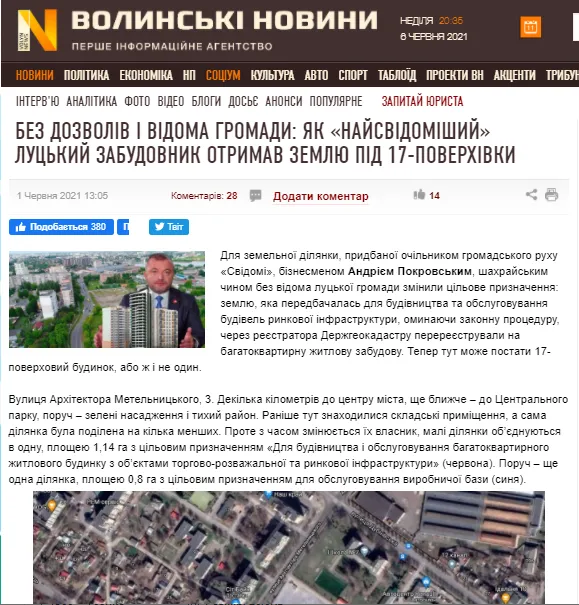 «На мій бізнес тиснуть через позицію «Свідомих», – Андрій Покровський (відео)