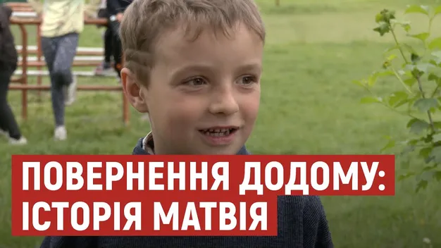 Як живе семирічний волинянин, якого знайшли в очереті (відео)