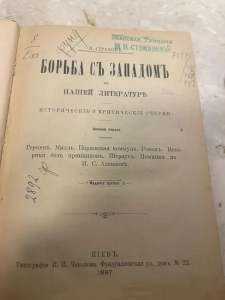 Через «Устилуг» намагалися вивезти за кордон 15 стародруків (фото)