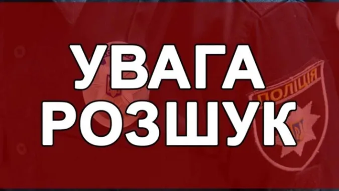 На Волині шукають зниклого 56-річного чоловіка (фото)