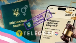 Був чоловіком – став жінкою: чи знімають з військового обліку після зміни статі (фото)