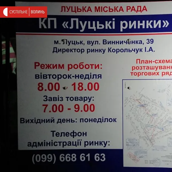 Люди вночі стерегли Старий ринок у Луцьку (фото)