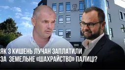 Земельне «шахрайство» Палиці по-луцьки: готель «NOBLE»