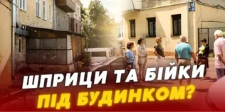 У центрі Луцька під вікнами людей – шприци, випорожнення і нічні дебоші: що коїться (відео)