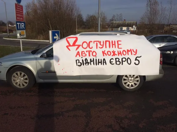 Волинські активісти перекрили «Ягодин» (фото)
