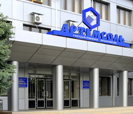 Антикорупційне бюро взялось за розслідування на ДП «Артемсіль»