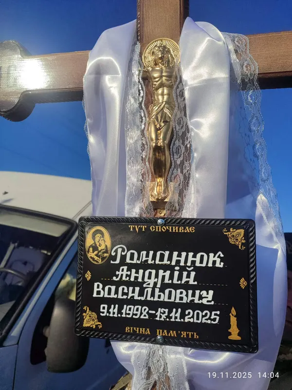 На Волині попрощалися із воїном Андрієм Романюком, якій загинув у смертельній ДТП (фото)