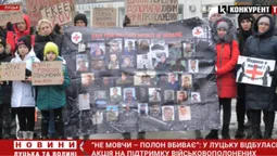 «Я все віддала б, аби син був вдома»: у Луцьку рідні військовополонених вийшли на акцію (відео)