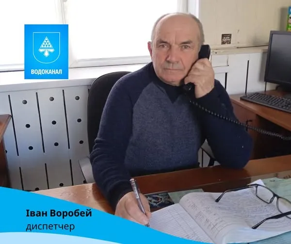 Іван Воробей