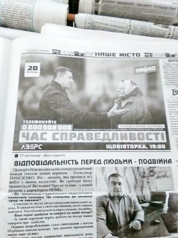Волинські газети почали більше писати про кандидатів у президенти