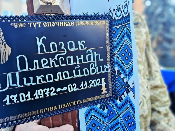Отримав важкі поранення у навчальному центрі: Ковель попрощався з бійцем Олександром Козаком (фото)