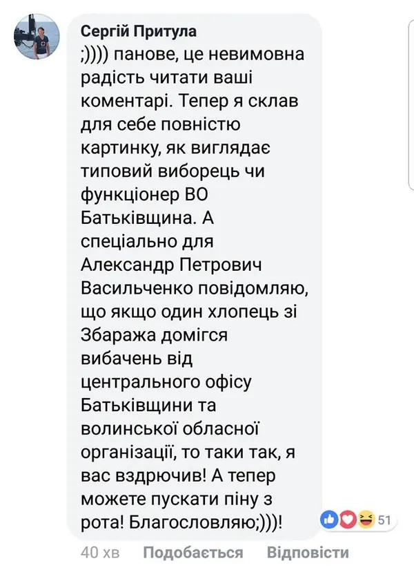 Волинь похоронила всі ставки «Батьківщини» на молодь, – П'ятигорець 