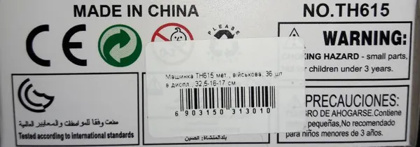 На Волині у продажу знайшли небезпечні іграшки (фото) 