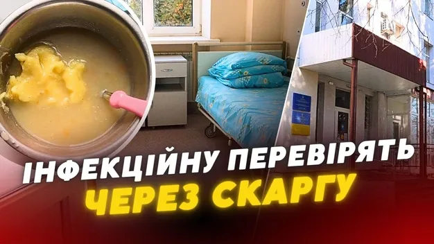 До інфекційної лікарні Волині після скарги на умови в палатах навідалась перевірка (відео)
