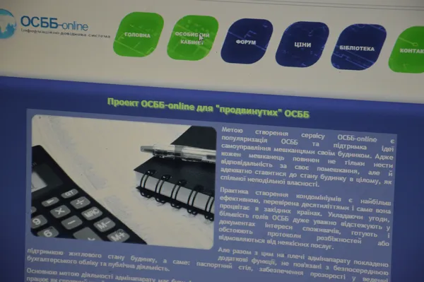 Українським журналістам провели екскурсію енергоощадним Луцьком