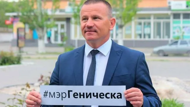 На сайті міськради окупованого Генічеська з'явилася заява про відставку мера