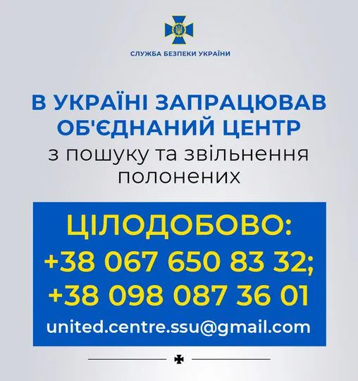 В Україні запустили Об'єднаний центр з пошуку та звільнення полонених