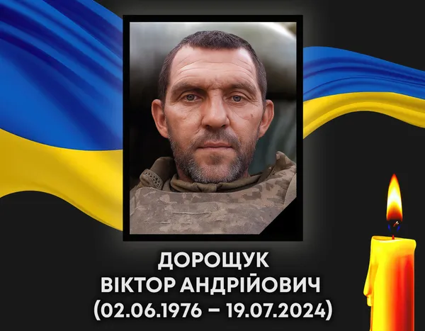 Гірка втрата: на Донеччині загинув гранатометник з Волині Віктор Дорощук