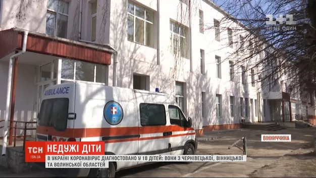 В Україні діагностували коронавірус у 18 дітей